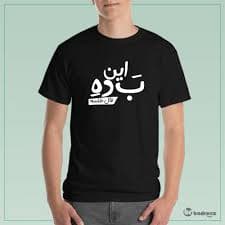 تیلرسزمتخهع88